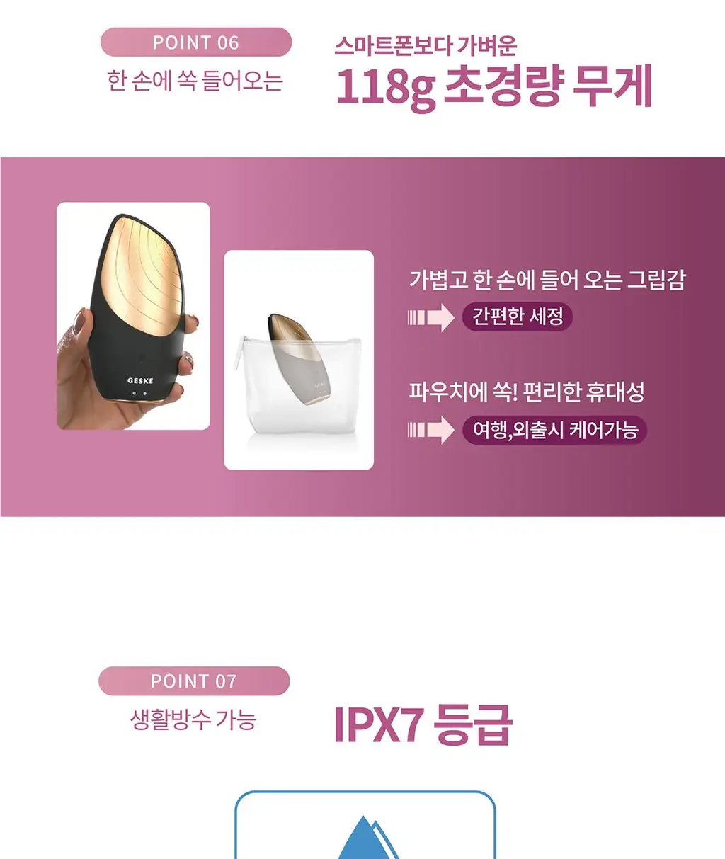 [모공 지우개/딥 클렌징] 장다아 PICK 게스케 소닉 써모 온열 진동클렌저 6 in 1 상세페이지 17